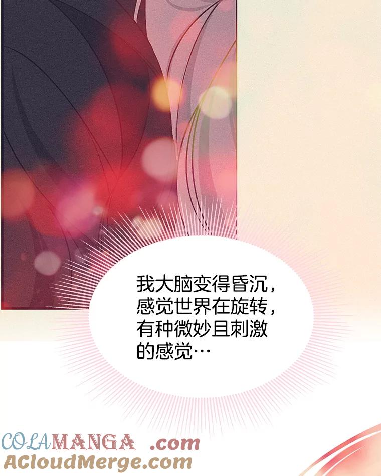 《替吸血鬼吃饭的我》199.被他吸血 第31页