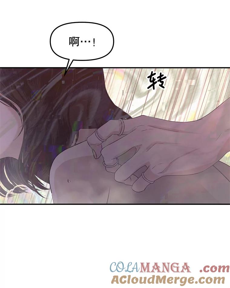 《替吸血鬼吃饭的我》199.被他吸血 第10页
