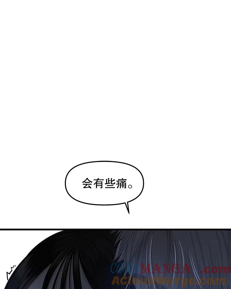 《替吸血鬼吃饭的我》199.被他吸血 第19页