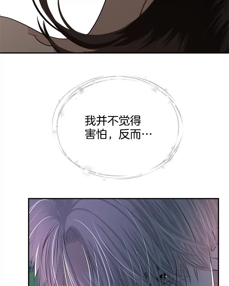 《替吸血鬼吃饭的我》199.被他吸血 第33页