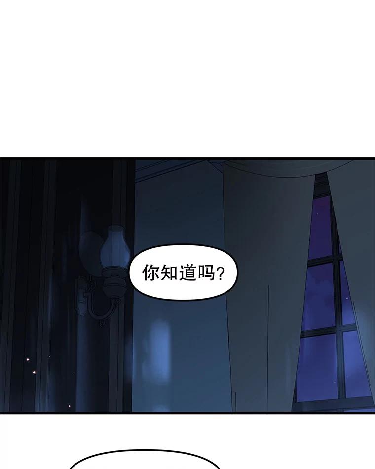 《替吸血鬼吃饭的我》199.被他吸血 第3页