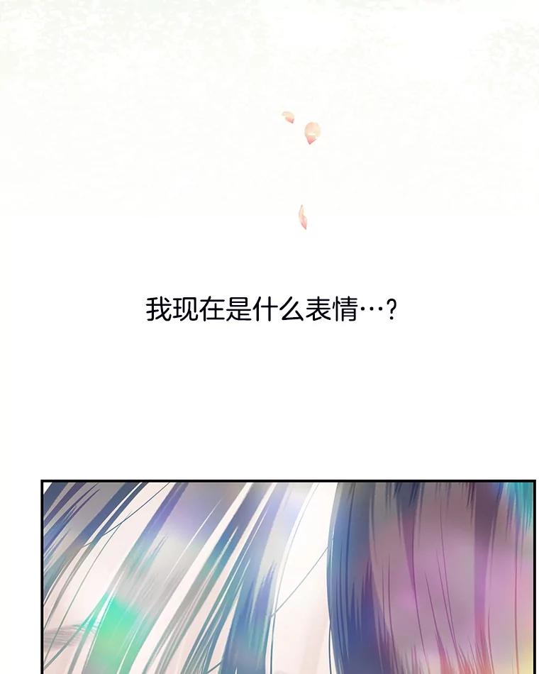 《替吸血鬼吃饭的我》199.被他吸血 第69页