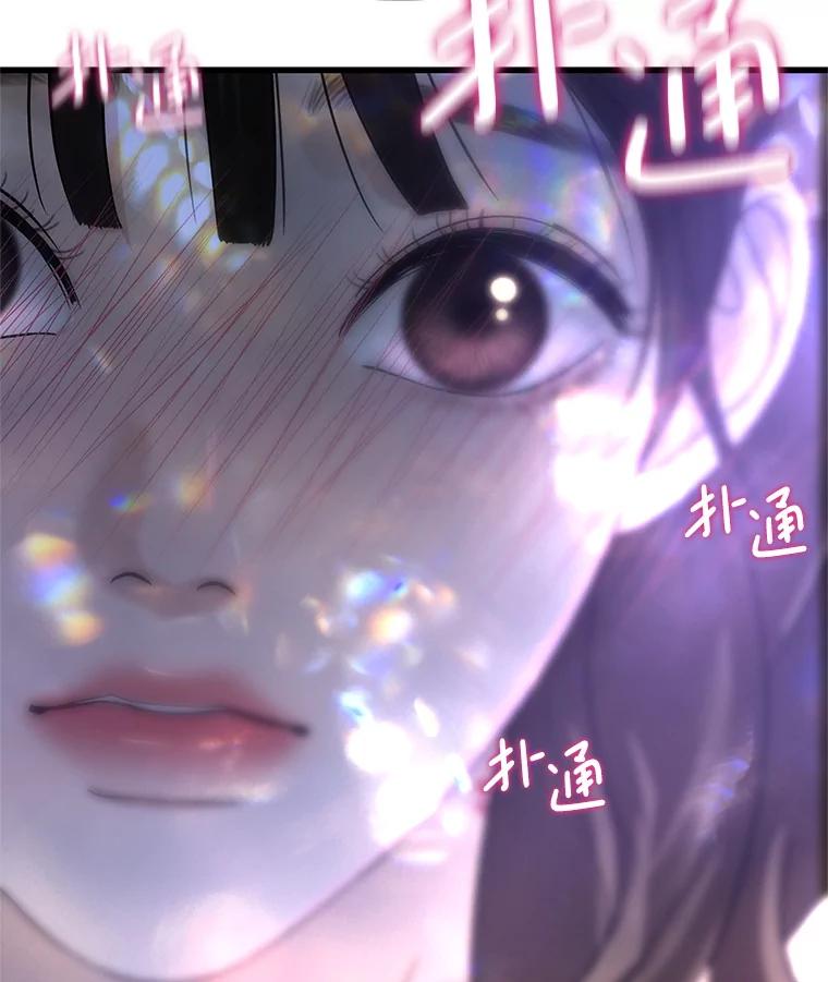 《替吸血鬼吃饭的我》199.被他吸血 第93页