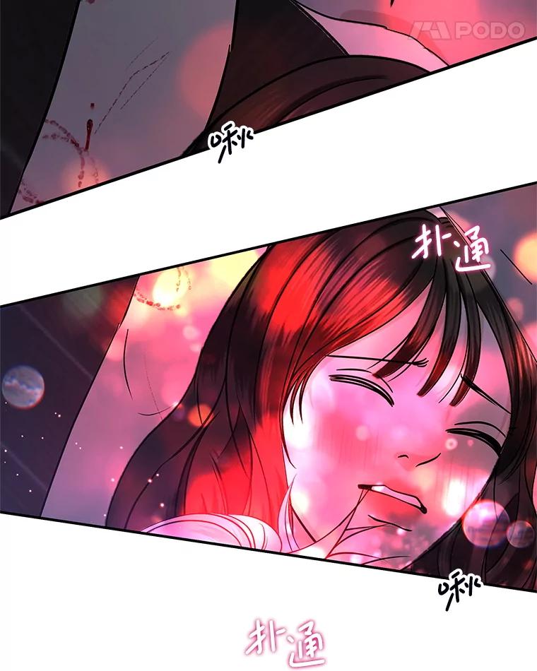 《替吸血鬼吃饭的我》199.被他吸血 第81页