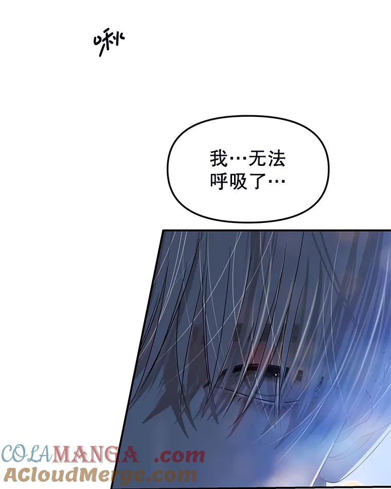 《替吸血鬼吃饭的我》199.被他吸血 第82页