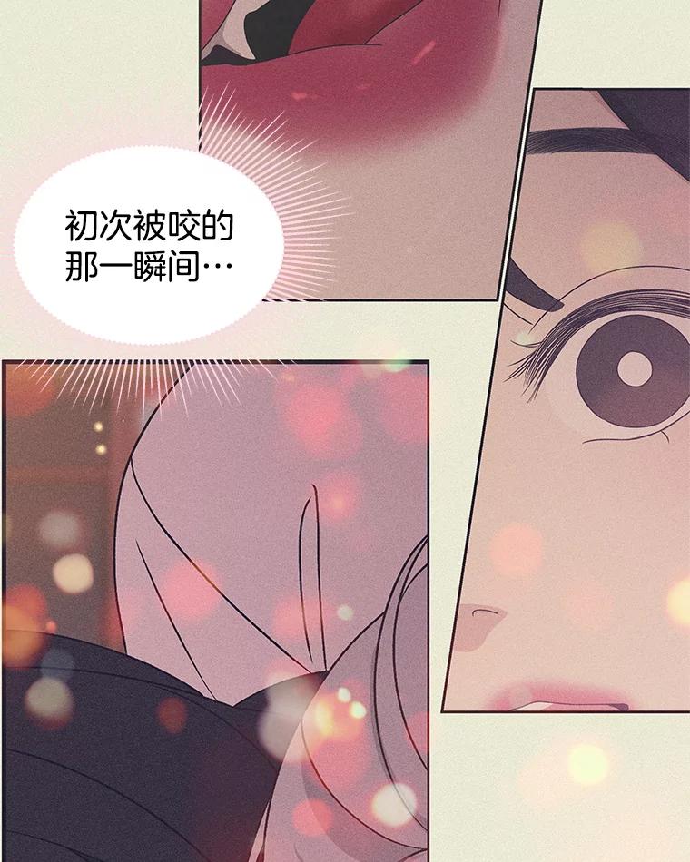 《替吸血鬼吃饭的我》199.被他吸血 第30页