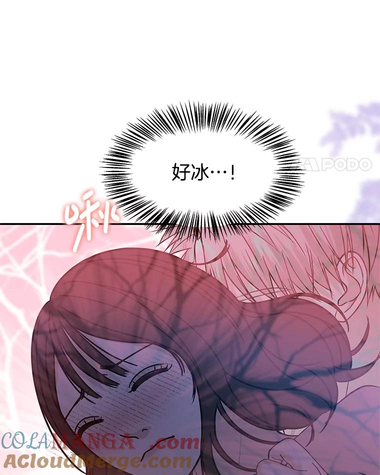 《替吸血鬼吃饭的我》199.被他吸血 第22页