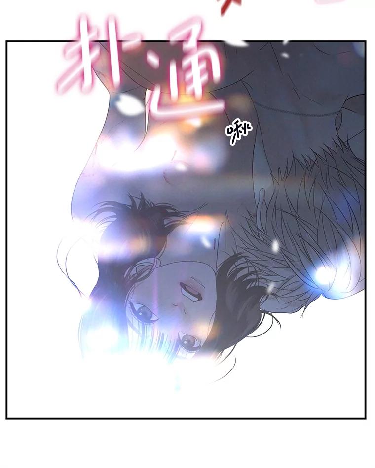 《替吸血鬼吃饭的我》199.被他吸血 第78页