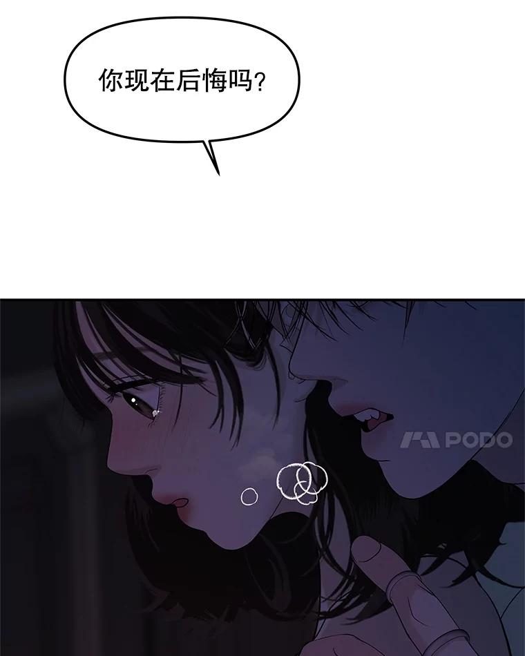《替吸血鬼吃饭的我》199.被他吸血 第8页