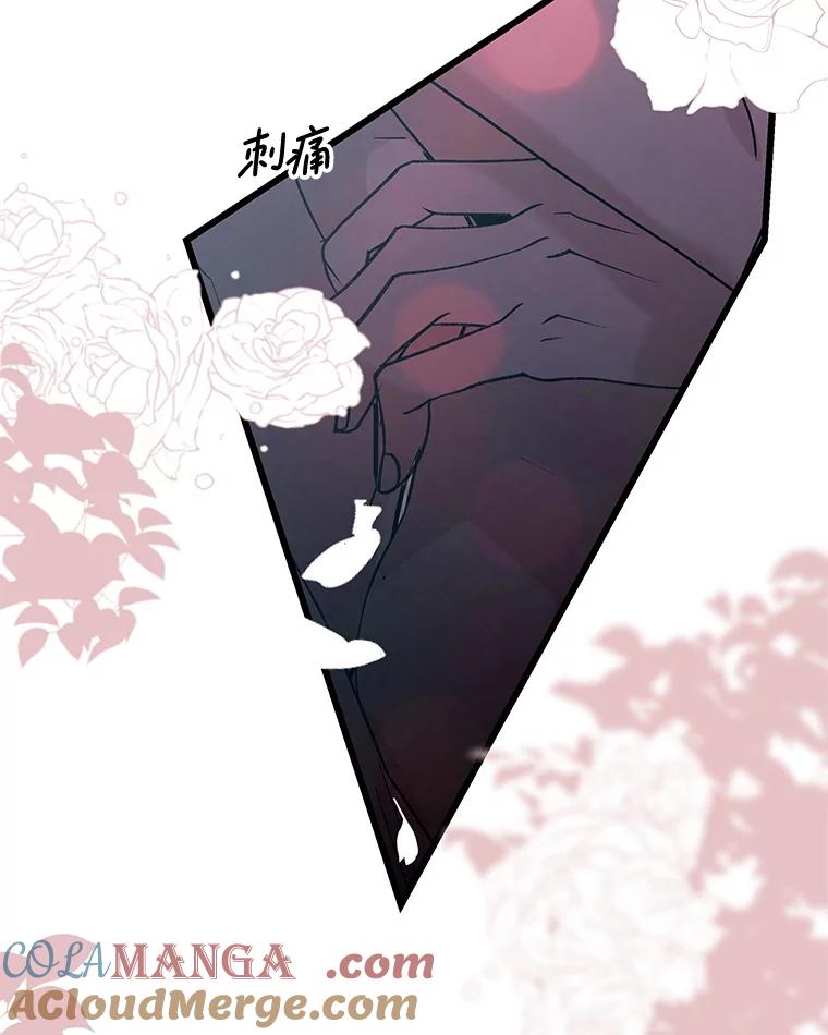 《替吸血鬼吃饭的我》199.被他吸血 第52页