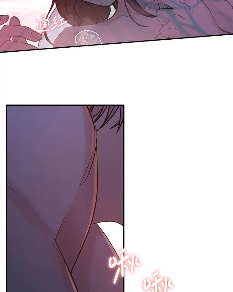 《替吸血鬼吃饭的我》199.被他吸血 第23页