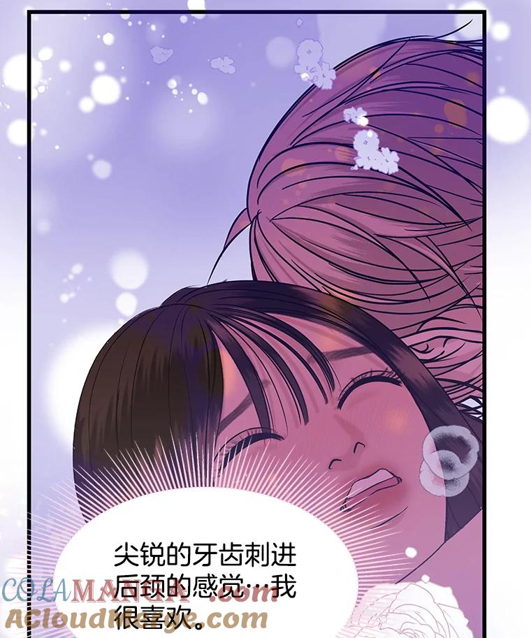 《替吸血鬼吃饭的我》199.被他吸血 第37页
