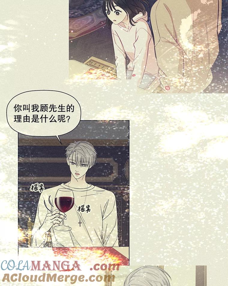 《替吸血鬼吃饭的我》199.被他吸血 第64页