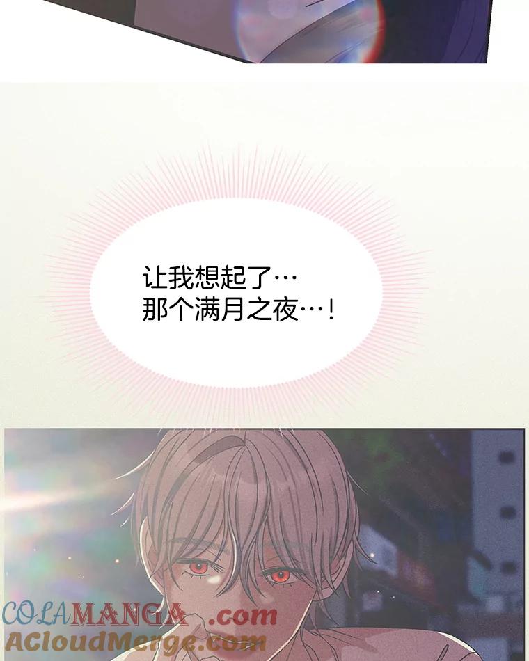 《替吸血鬼吃饭的我》199.被他吸血 第28页