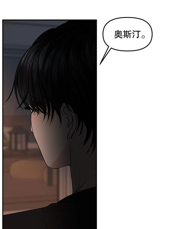 《替吸血鬼吃饭的我》200.奥斯汀抵达 第71页