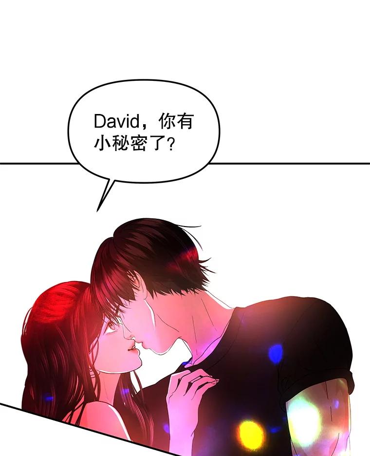 《替吸血鬼吃饭的我》200.奥斯汀抵达 第87页