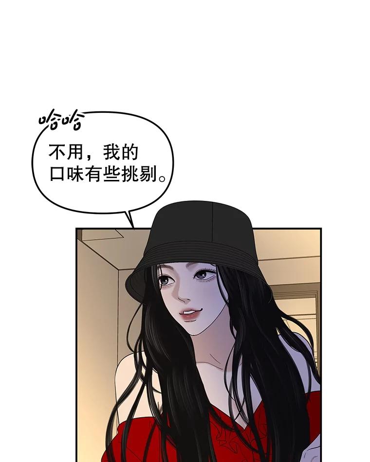 《替吸血鬼吃饭的我》200.奥斯汀抵达 第50页