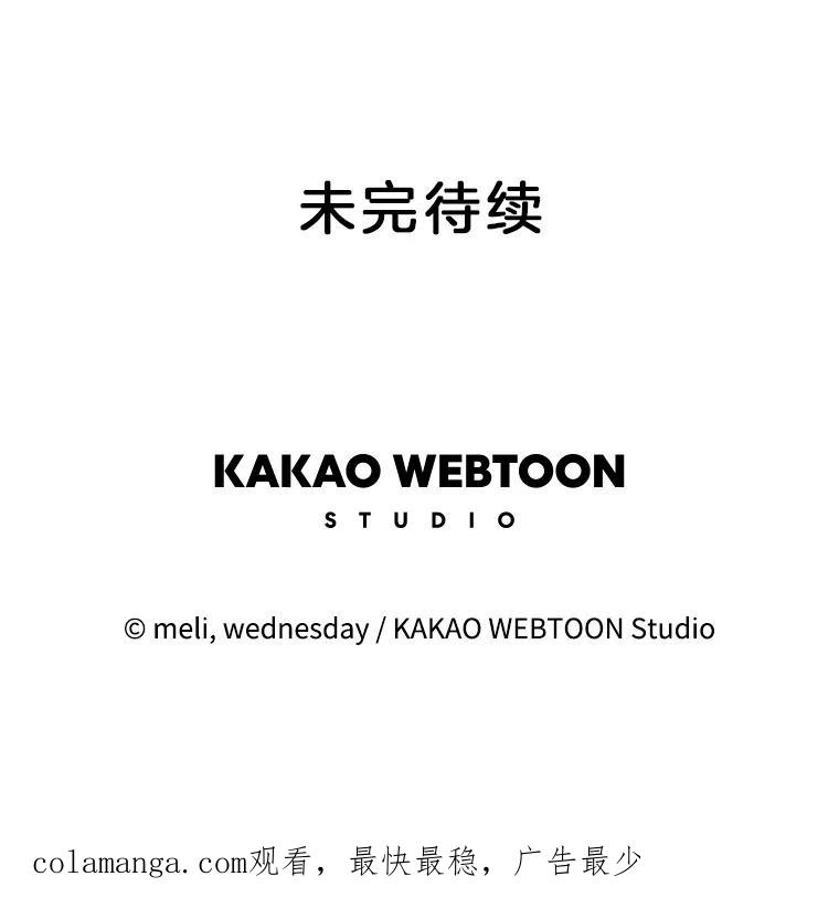 《替吸血鬼吃饭的我》200.奥斯汀抵达 第89页