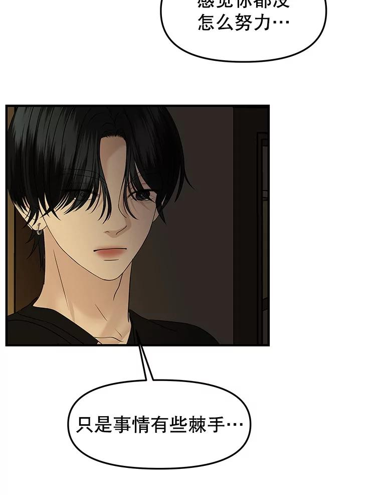 《替吸血鬼吃饭的我》200.奥斯汀抵达 第81页