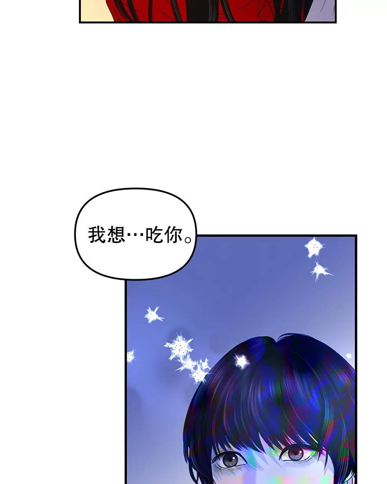 《替吸血鬼吃饭的我》200.奥斯汀抵达 第51页