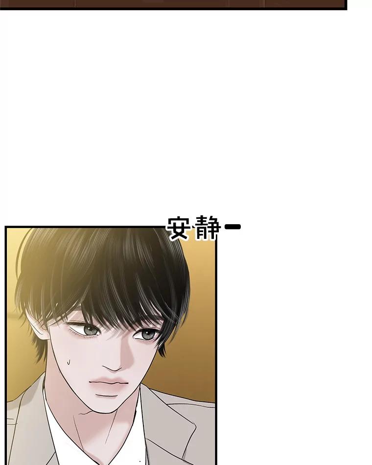 《替吸血鬼吃饭的我》200.奥斯汀抵达 第38页