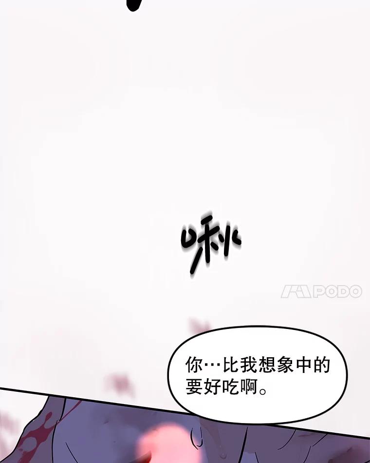 《替吸血鬼吃饭的我》200.奥斯汀抵达 第66页