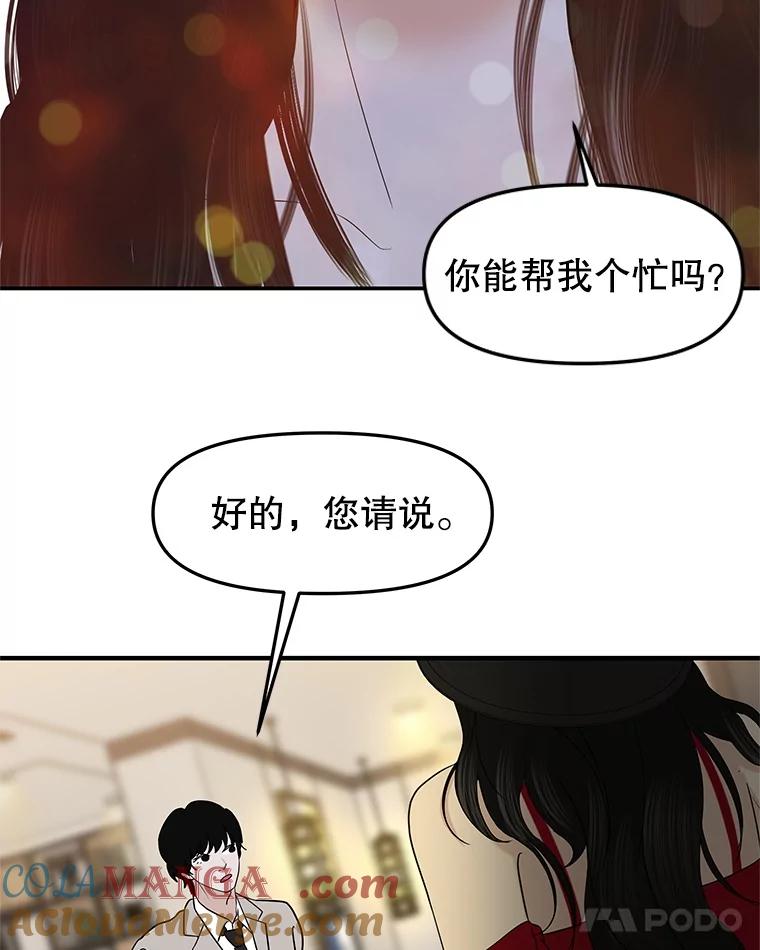 《替吸血鬼吃饭的我》200.奥斯汀抵达 第46页
