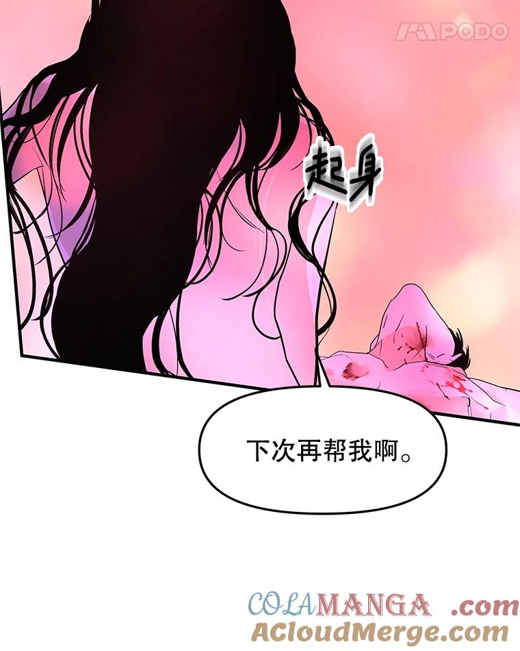《替吸血鬼吃饭的我》200.奥斯汀抵达 第70页