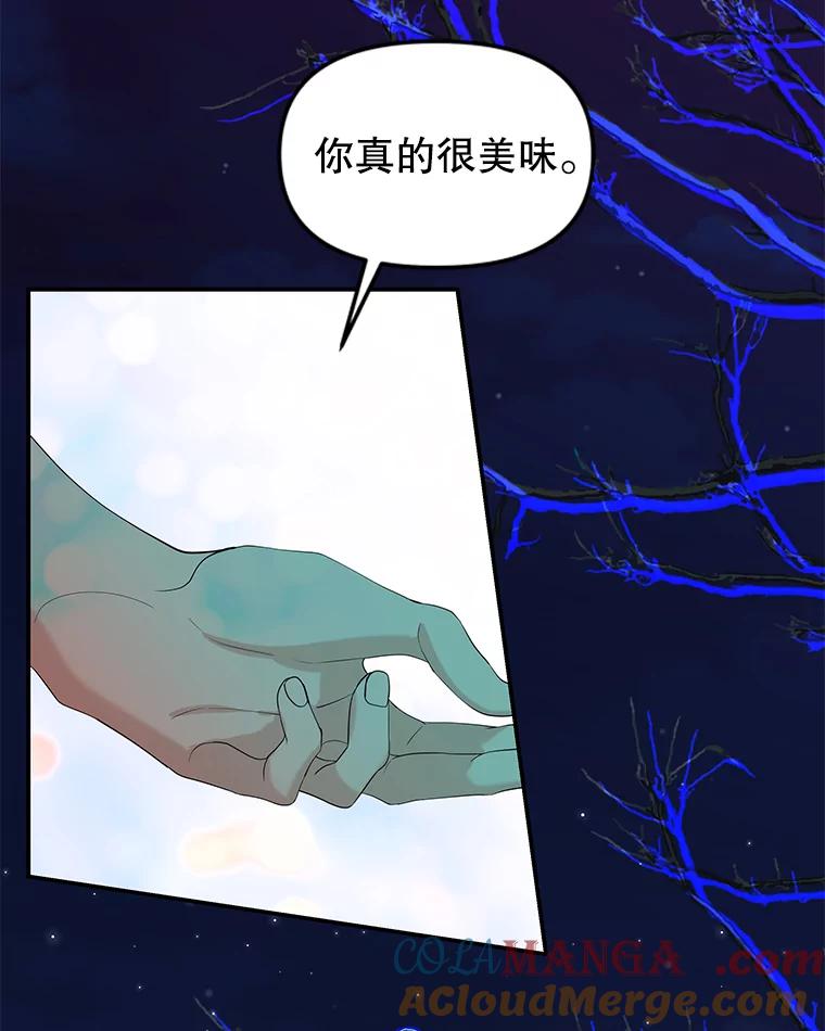 《替吸血鬼吃饭的我》200.奥斯汀抵达 第4页
