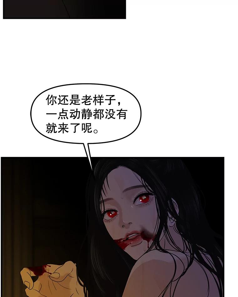 《替吸血鬼吃饭的我》200.奥斯汀抵达 第72页