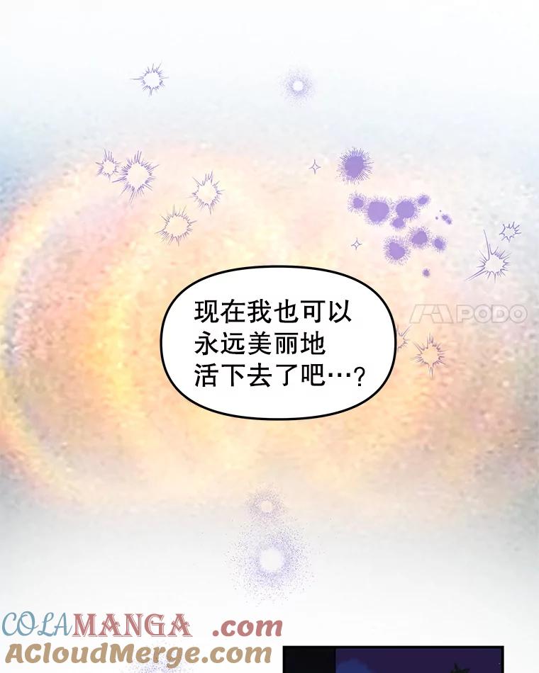《替吸血鬼吃饭的我》200.奥斯汀抵达 第25页