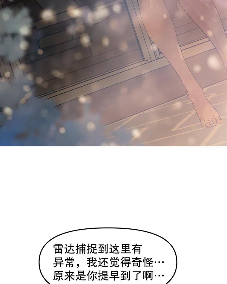 《替吸血鬼吃饭的我》200.奥斯汀抵达 第77页