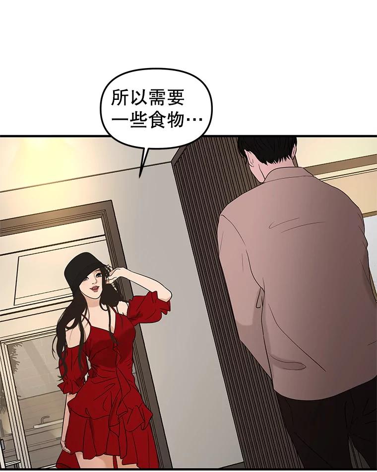 《替吸血鬼吃饭的我》200.奥斯汀抵达 第48页