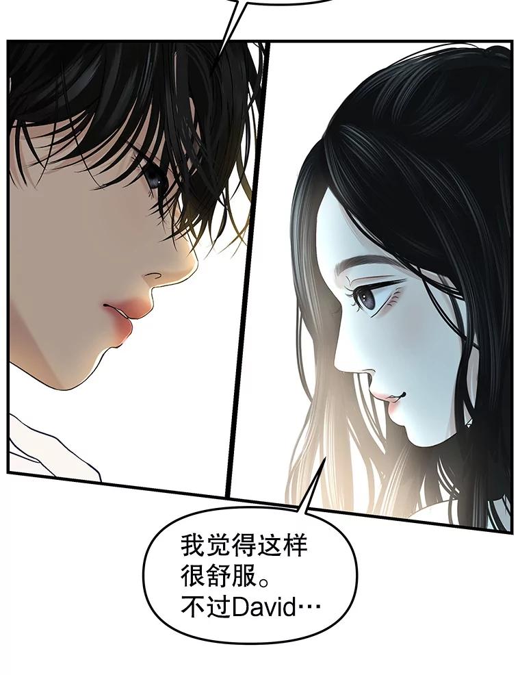 《替吸血鬼吃饭的我》200.奥斯汀抵达 第84页