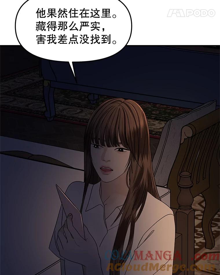 《替吸血鬼吃饭的我》200.奥斯汀抵达 第22页