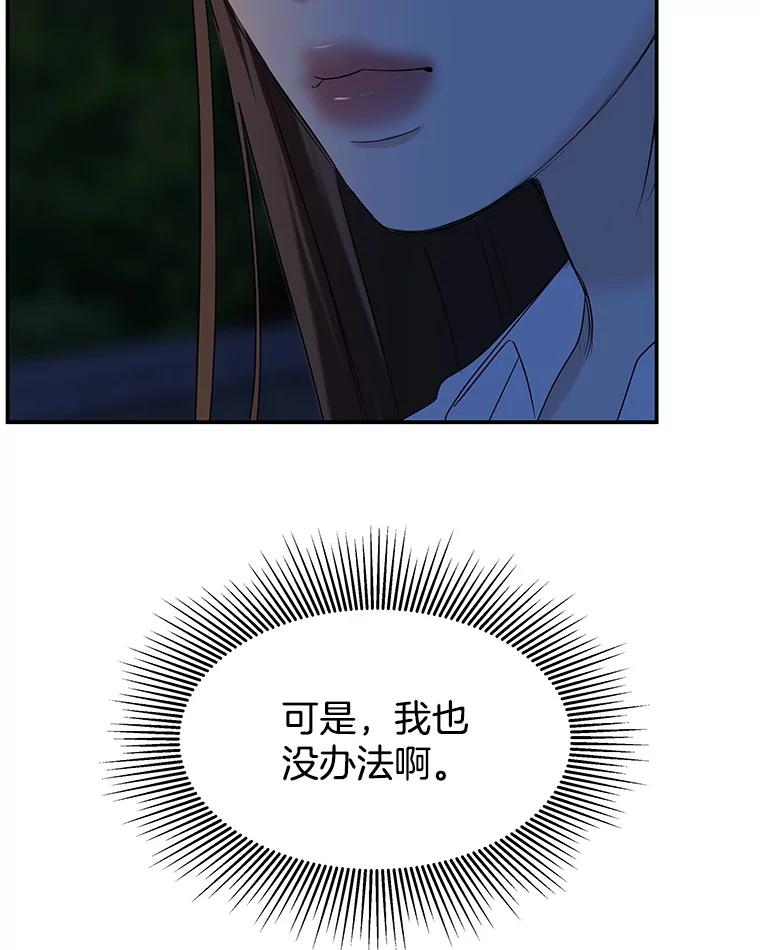 《替吸血鬼吃饭的我》200.奥斯汀抵达 第30页