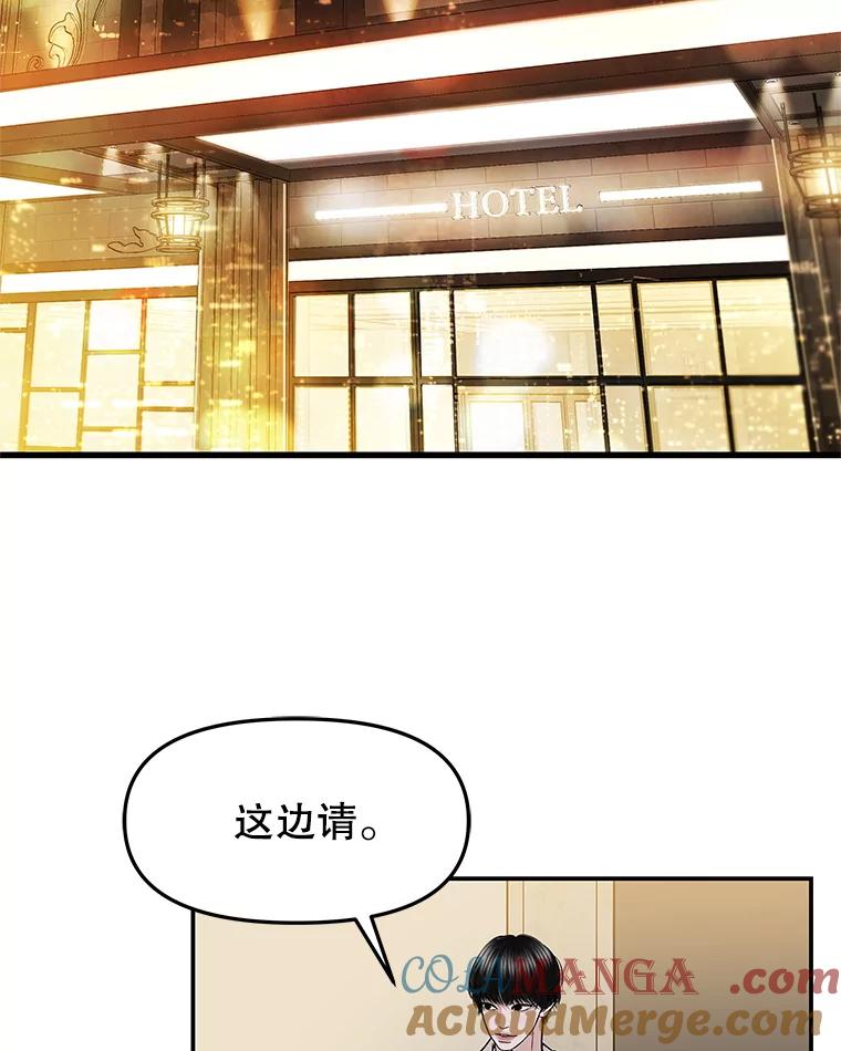 《替吸血鬼吃饭的我》200.奥斯汀抵达 第34页
