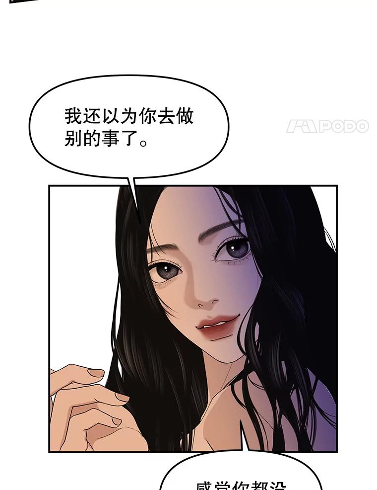 《替吸血鬼吃饭的我》200.奥斯汀抵达 第80页