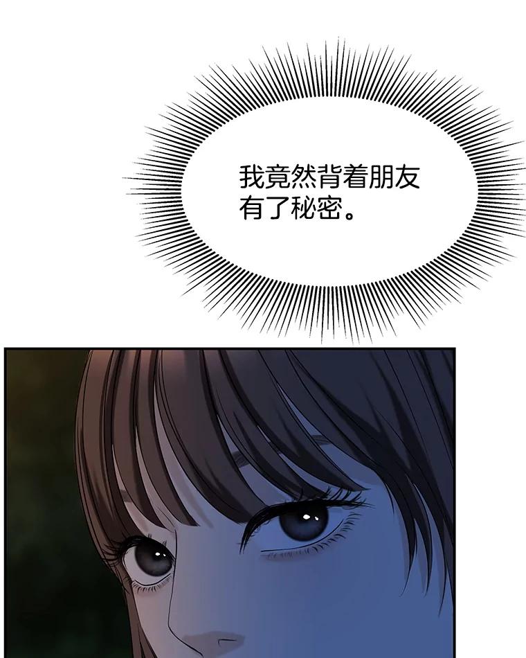《替吸血鬼吃饭的我》200.奥斯汀抵达 第29页