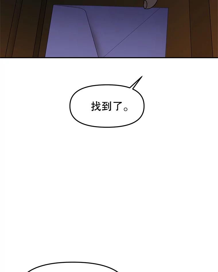 《替吸血鬼吃饭的我》200.奥斯汀抵达 第21页