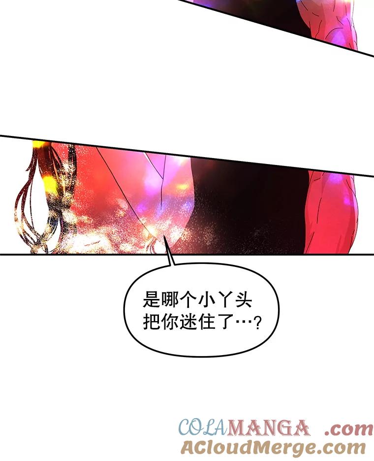 《替吸血鬼吃饭的我》200.奥斯汀抵达 第88页