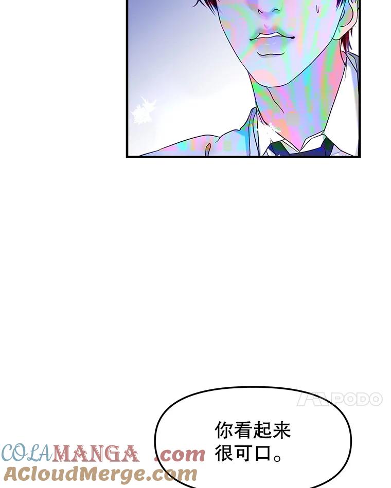 《替吸血鬼吃饭的我》200.奥斯汀抵达 第52页