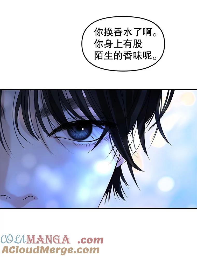 《替吸血鬼吃饭的我》200.奥斯汀抵达 第85页