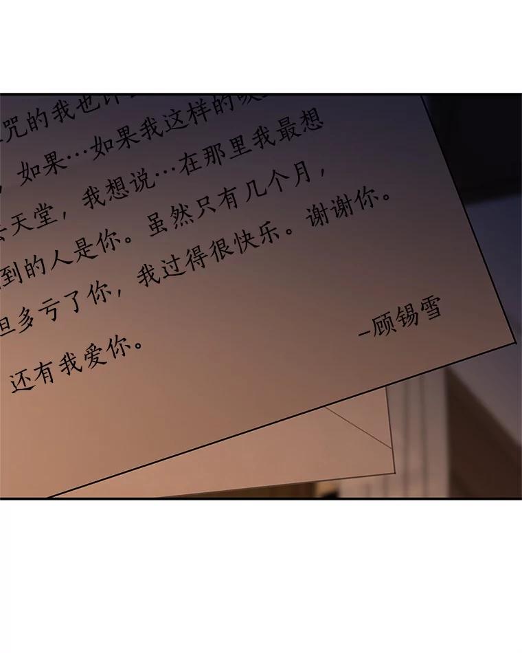 《替吸血鬼吃饭的我》200.奥斯汀抵达 第24页
