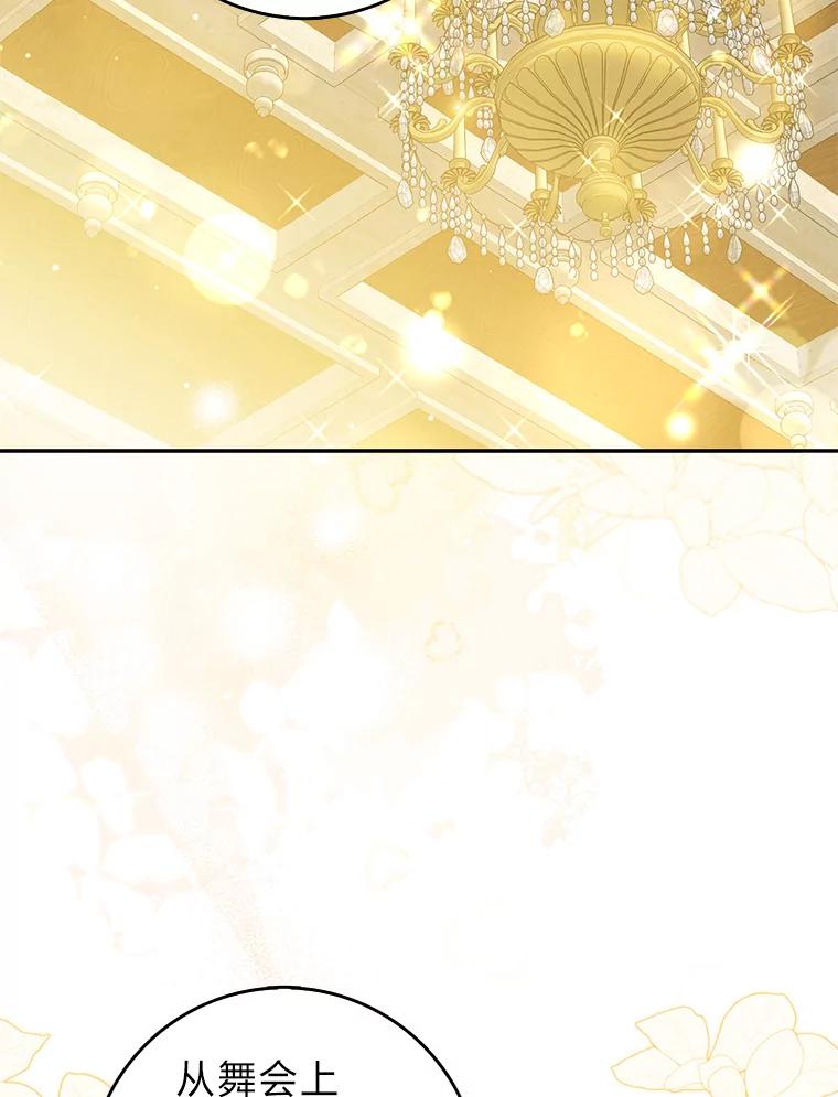 《消失的灰姑娘》34.不再妥协 第94页