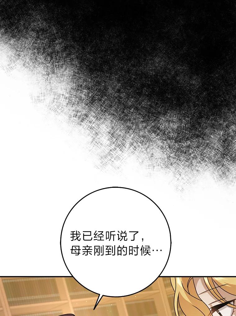 《消失的灰姑娘》34.不再妥协 第86页