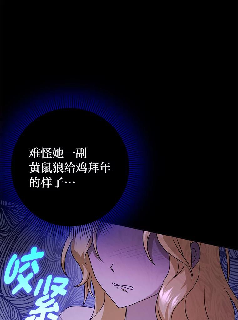 《消失的灰姑娘》34.不再妥协 第67页