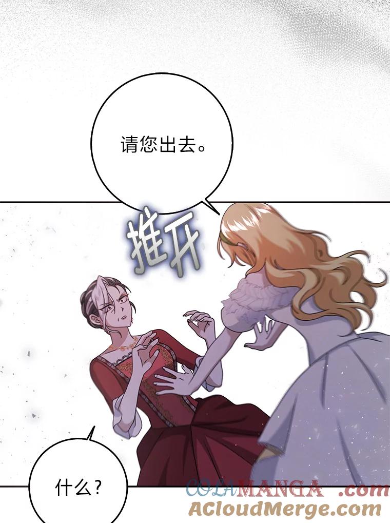 《消失的灰姑娘》34.不再妥协 第69页