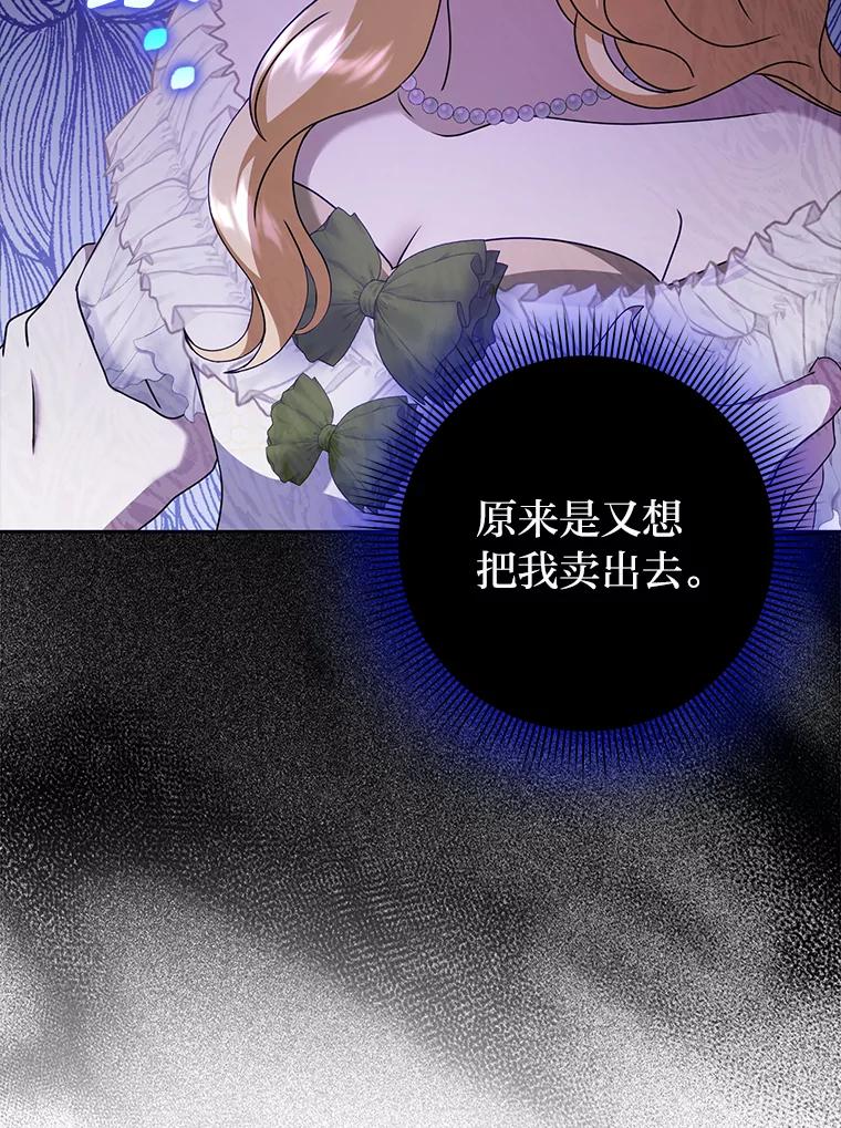《消失的灰姑娘》34.不再妥协 第68页