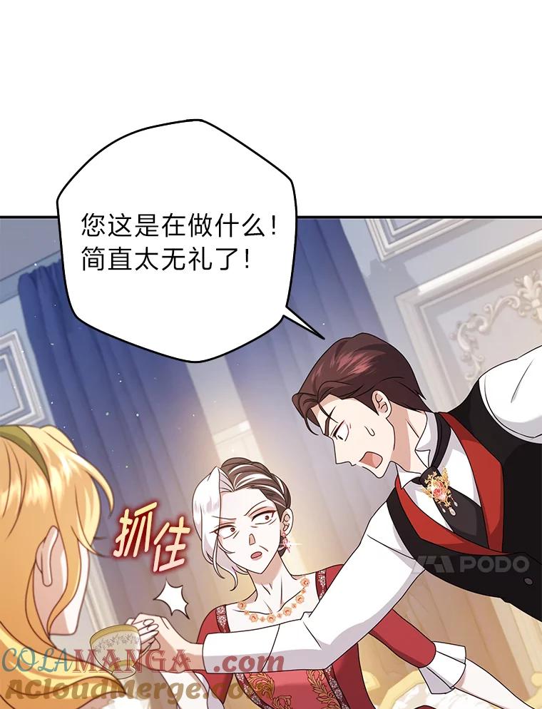 《消失的灰姑娘》34.不再妥协 第53页